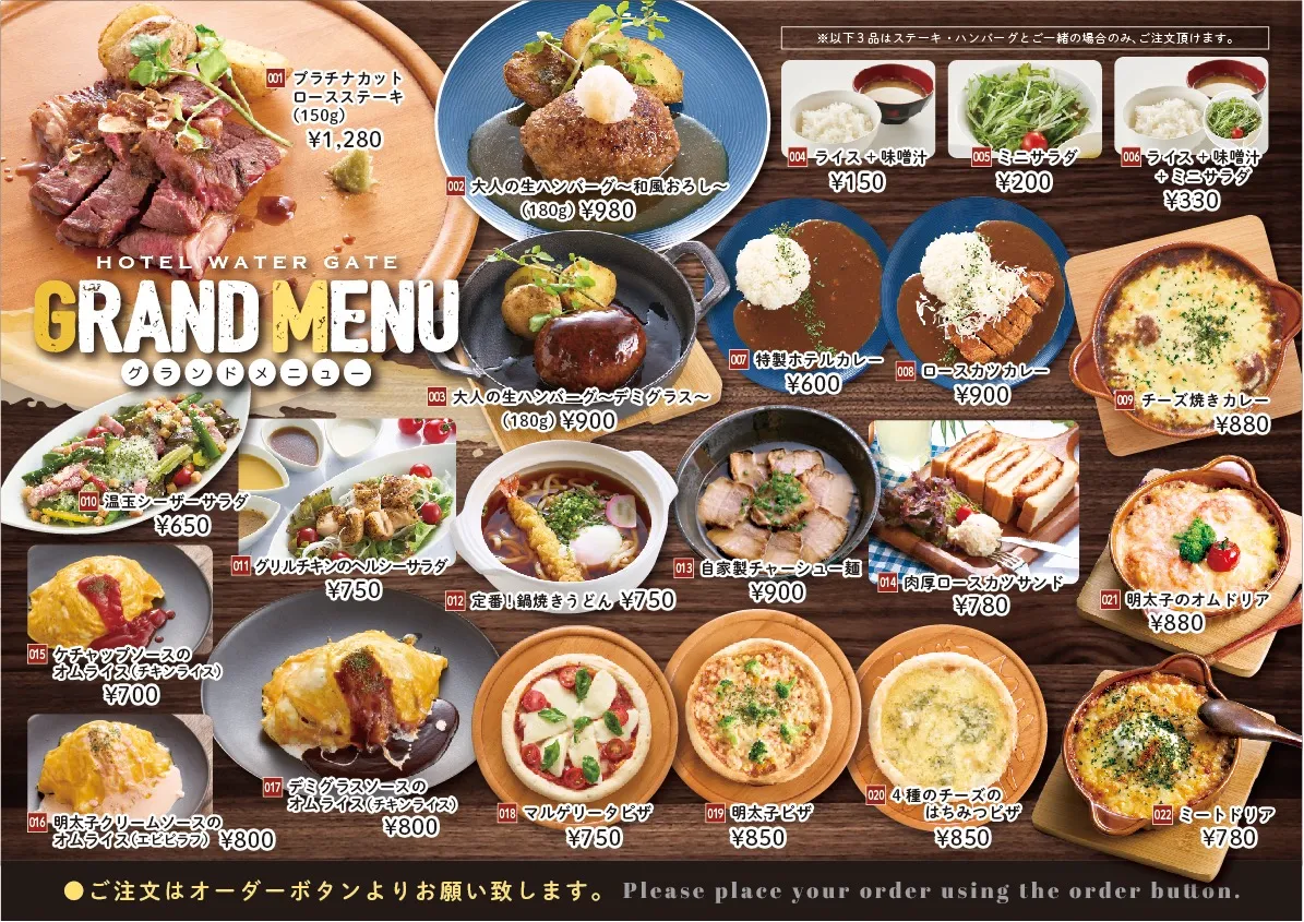 グランドメニュー1枚目