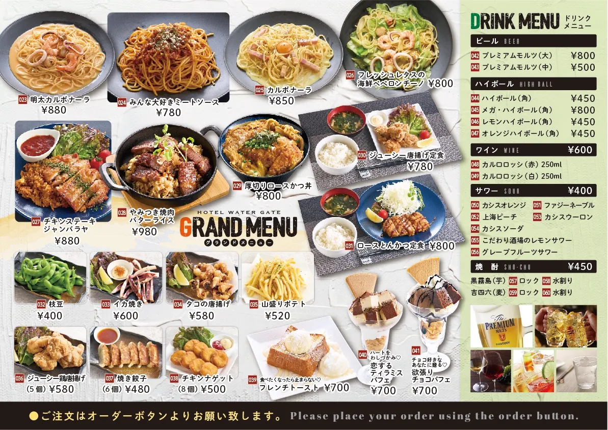 グランドメニュー2枚目