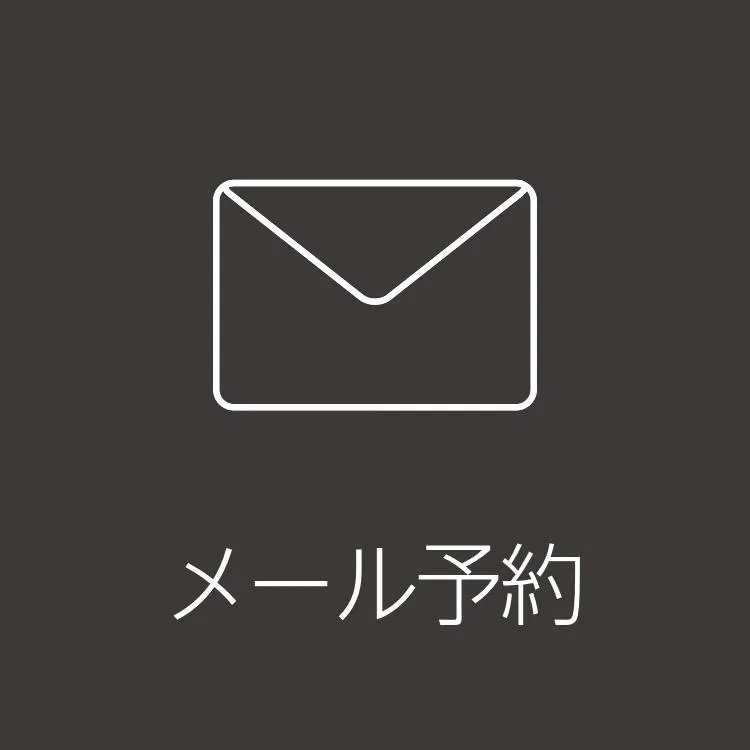 WEB予約はこちら